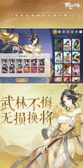 武林闲侠剑侠重生