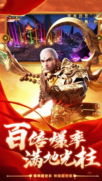 龙渊之神