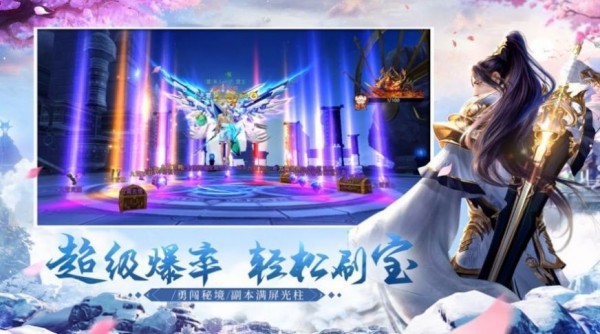 仙凡神皇