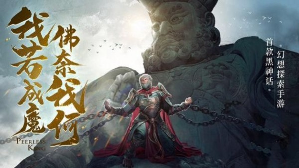 绝世魔尊地藏传说