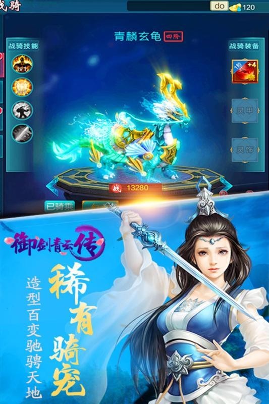 御剑青云传果盘版