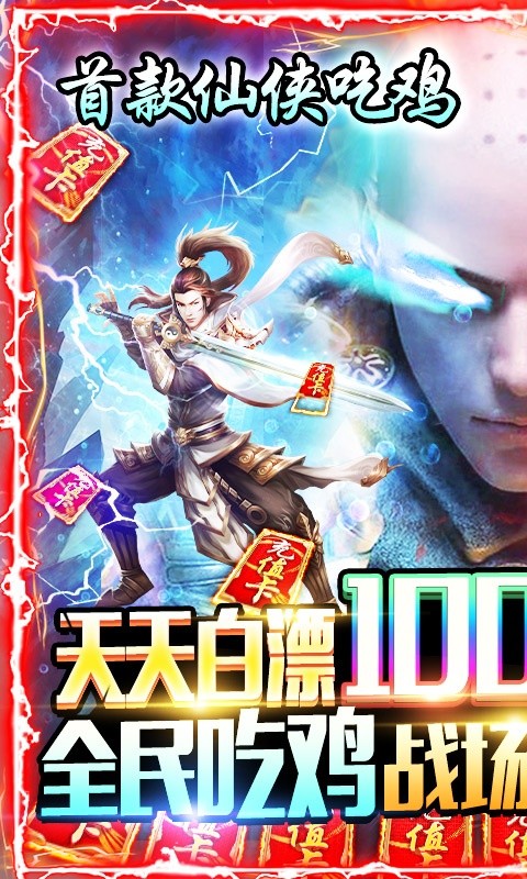 御剑八荒百抽版