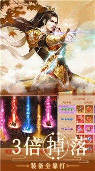 永夜魔君之正英传