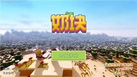 奶块