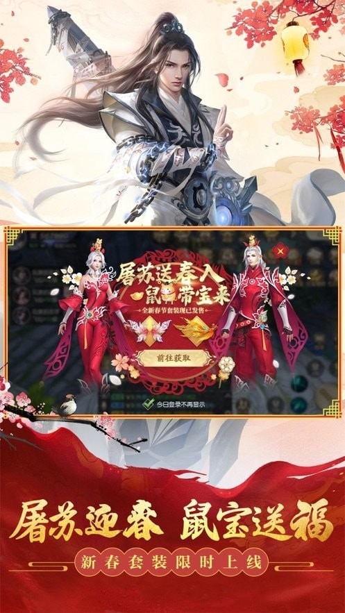仙恋凤梧桐折扣版