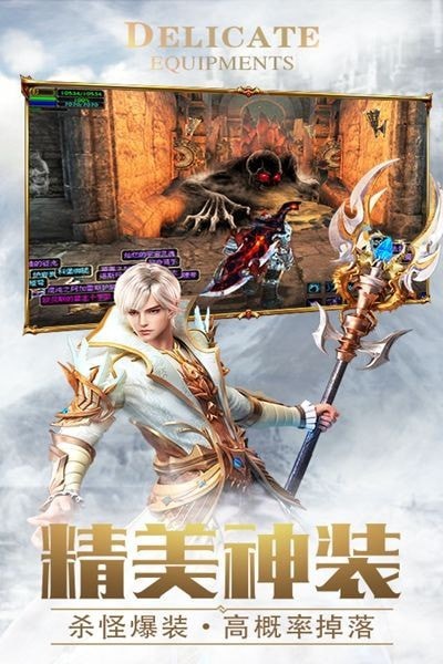 圣天使战歌送充版