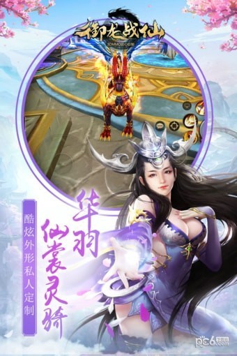 御龙战纪