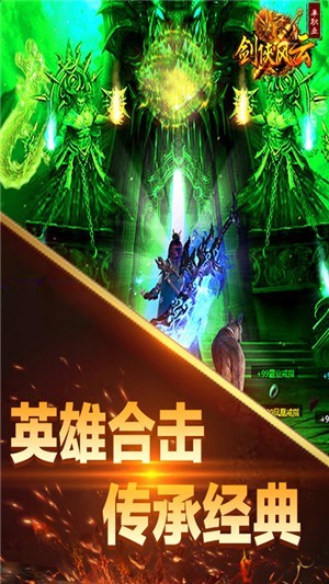 剑侠风云飞升版