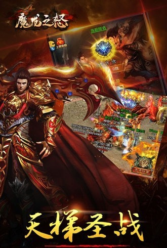 魔龙之神