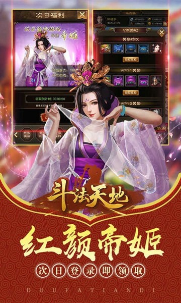 斗法天地诛仙降魔