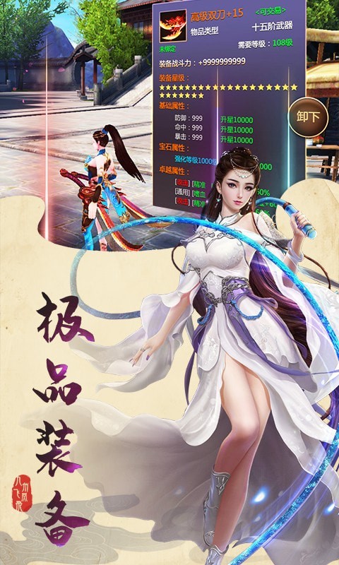 九州飞凰录bt版