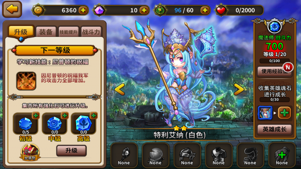幻世之翼