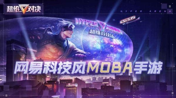 超维对决九游版