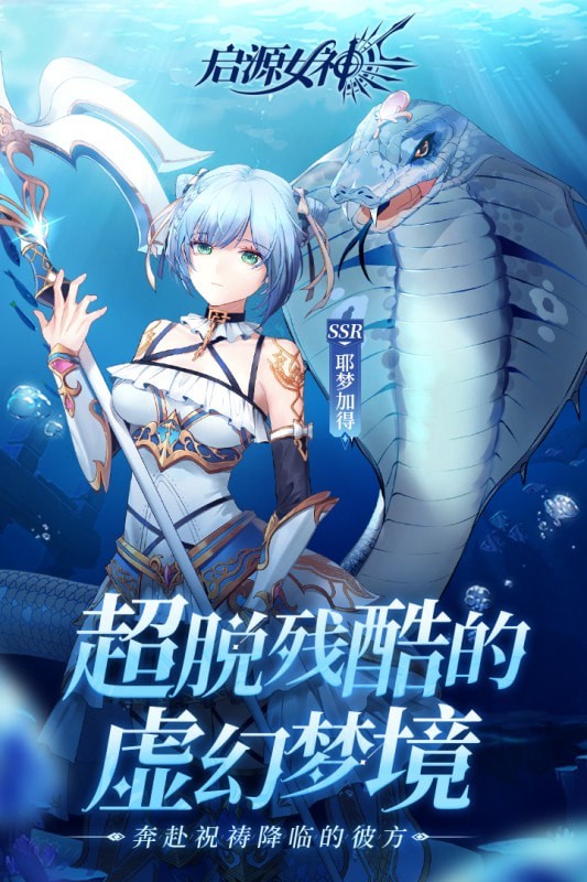 启源女神爆衣版
