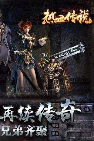 复古合击神途