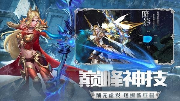 圣戒信条无限元宝版