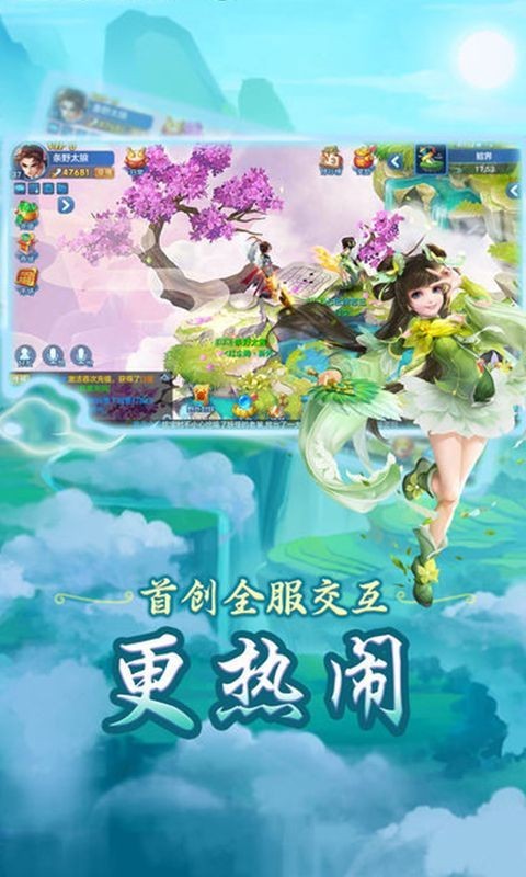 大话仙魔