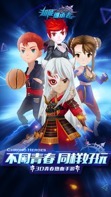 超能继承者2高爆版