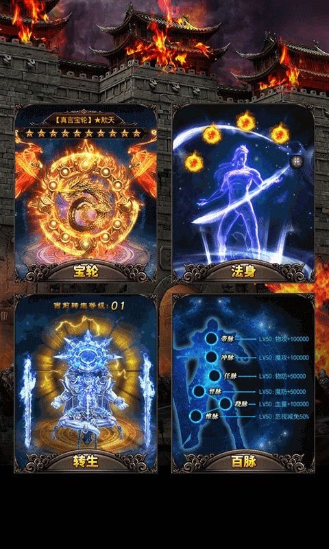 九界神途