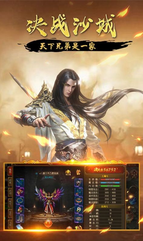 王子传奇超变迷失福利版