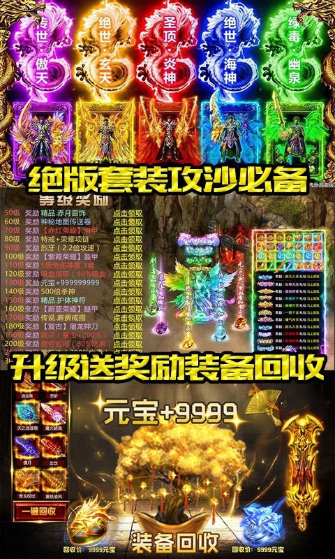 诛天剑决