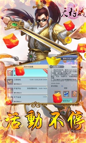天封城GM版