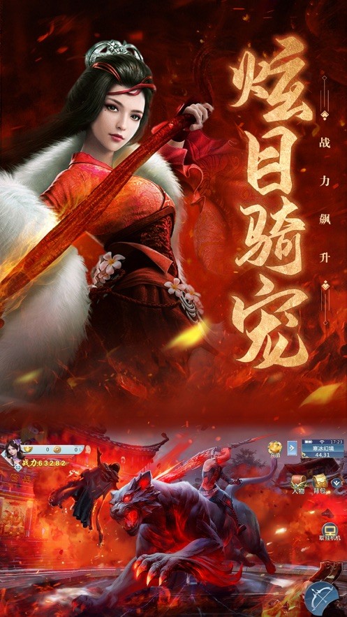 炼仙传说