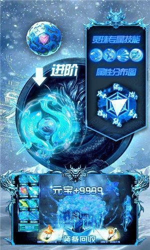 刺杀冰雪三职业