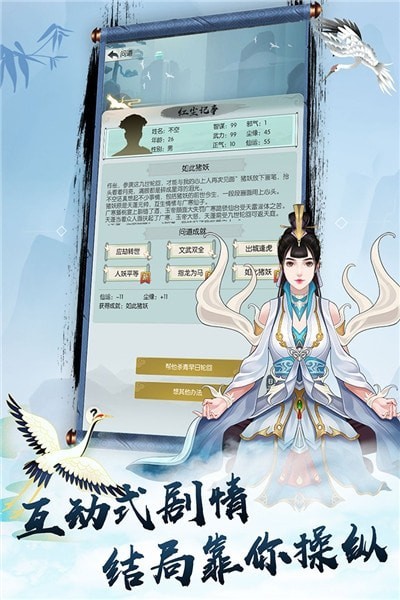 无极仙侠传