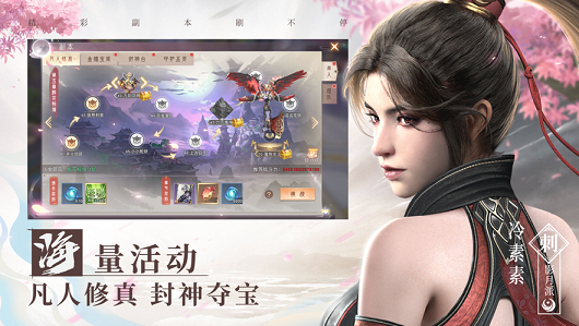 青云之剑仙琉璃