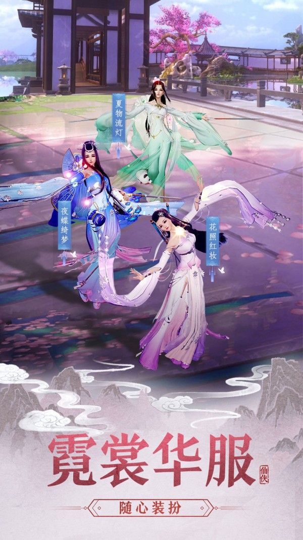 剑踪情缘一剑斩红尘