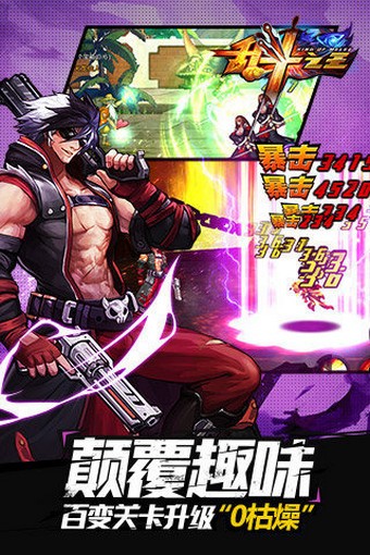 乱斗之王百度版