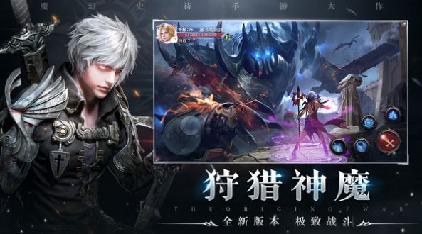 起源战纪魔幻重生