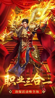 冉冉传奇星王合击