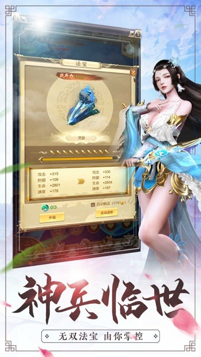 缥缈修真