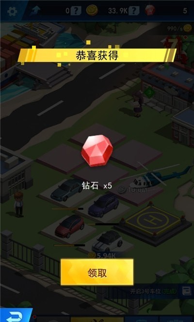 自由汽车驾驶