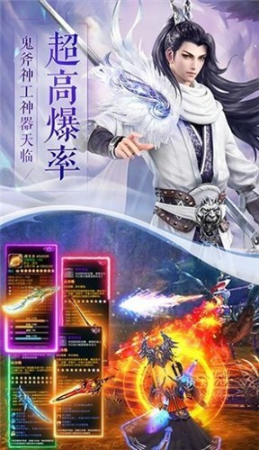 一剑诛妖录