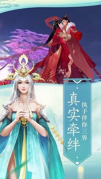 一剑江湖天龙真3D
