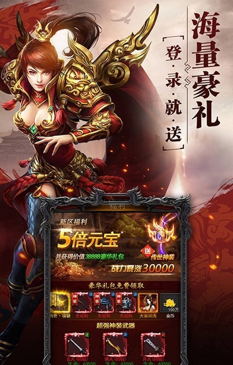 沙巴克权倾