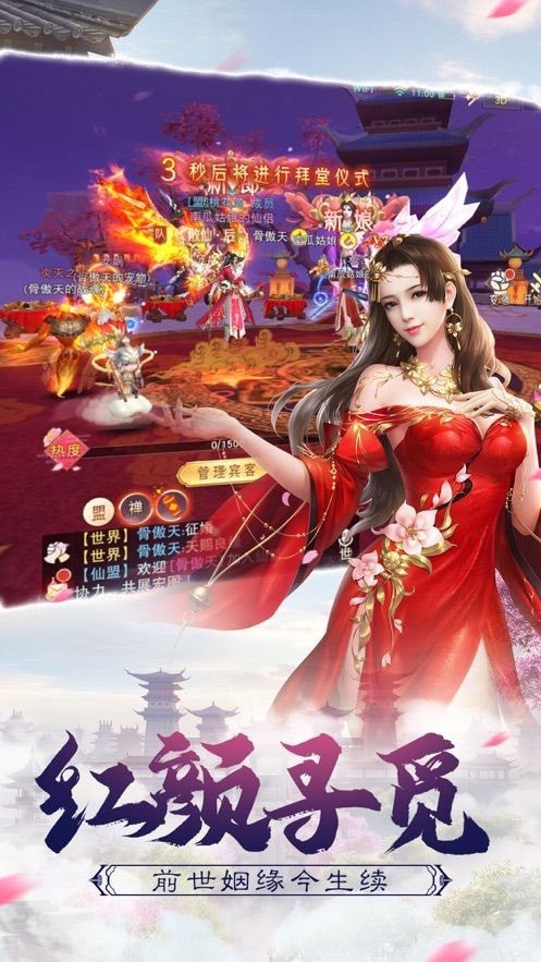 桃源仙境修仙江湖