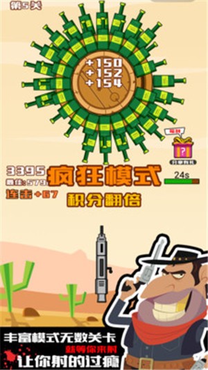 迷你神射手