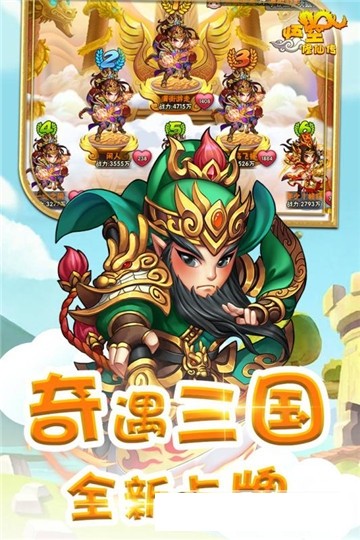 悟空修仙