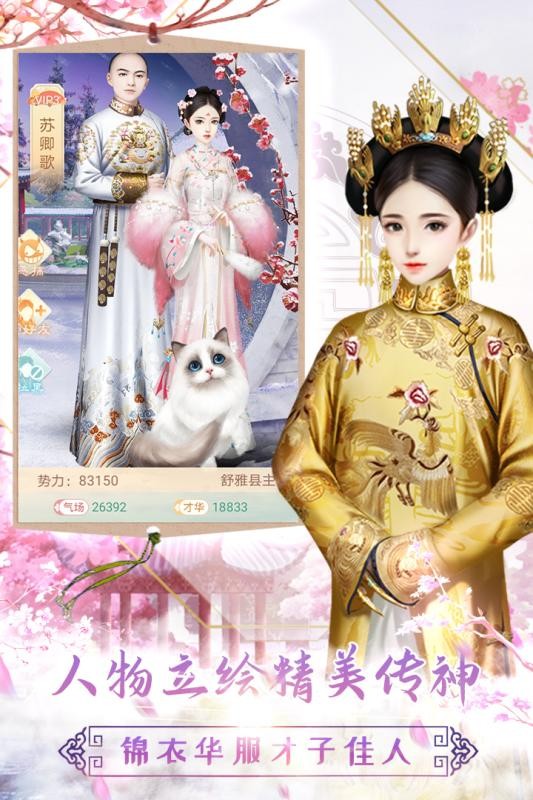 胭脂妃九游版