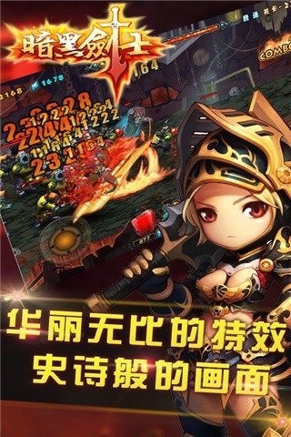 暗黑剑侠录