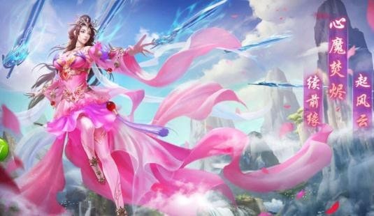 神魔幻境百度版