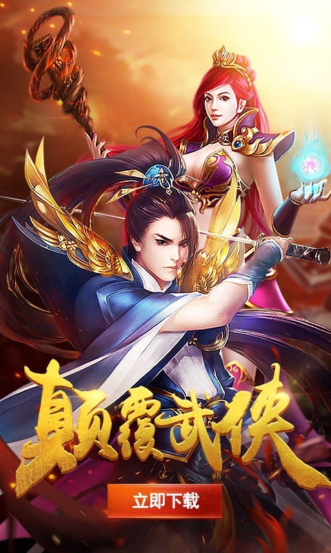 剑破九陆