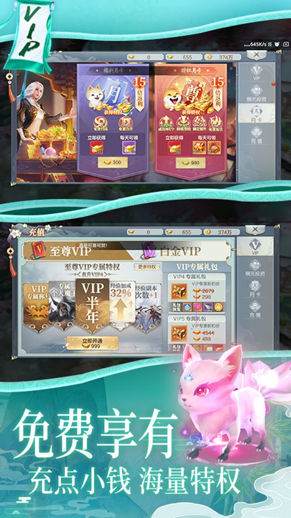 御剑萌仙传奇遇九州