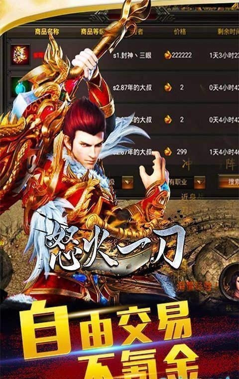 怒火一刀打金传奇