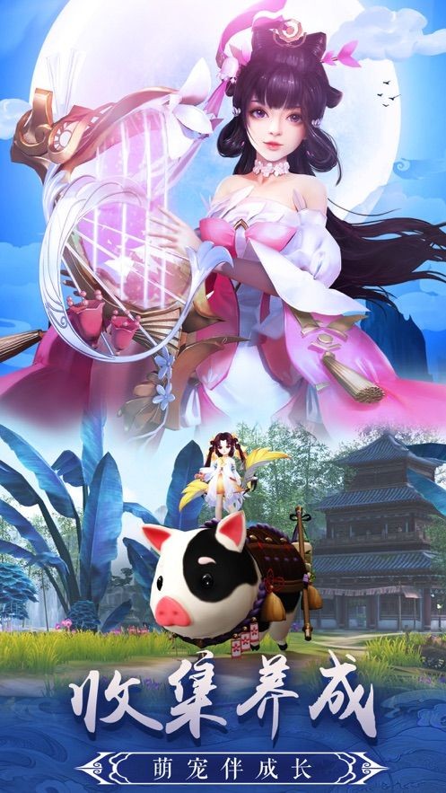 仙侠神域遮天