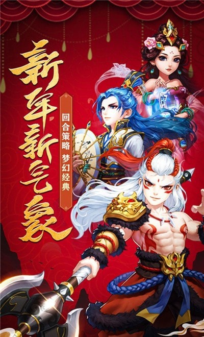 修仙物语寻仙问情